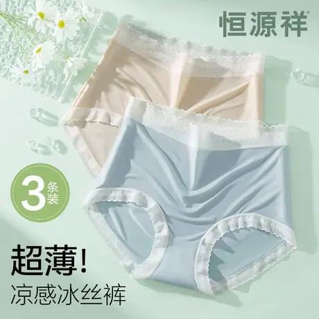 恒源祥冰丝内裤女夏季薄款高腰收腹无痕抗菌女生三角短裤2024新款商品大图