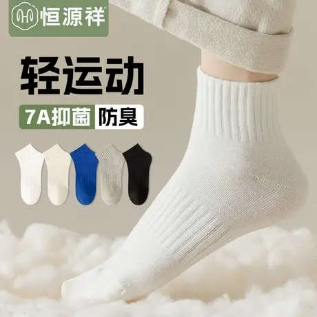 袜子男士短袜无骨春秋款黑白色棉袜抗菌透气大码夏季运动中筒袜FX商品大图