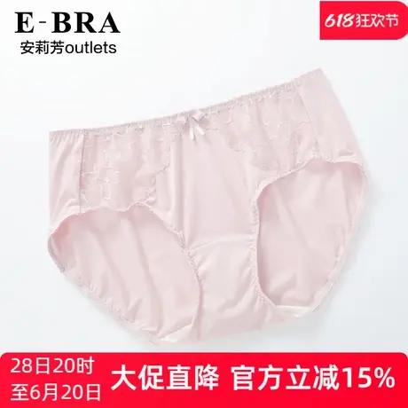安莉芳outlets蕾丝性感内裤E-BRA细腻冰丝轻薄女士中腰三角裤商品大图