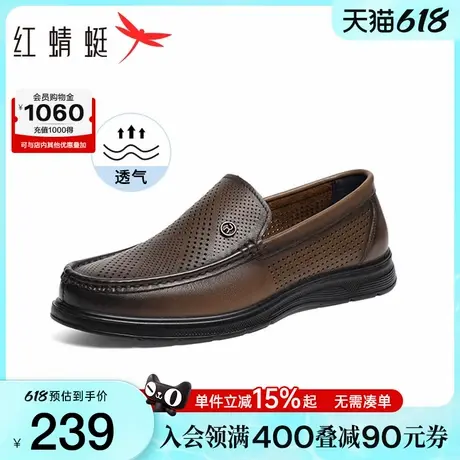 父亲节礼物红蜻蜓男士皮鞋夏季休闲男鞋透气镂空真皮软底爸爸鞋子商品大图