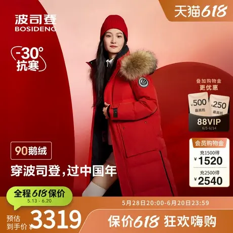 【鹅绒】波司登奥莱冬女长款极寒貉子毛领可脱卸帽羽绒服红外套图片