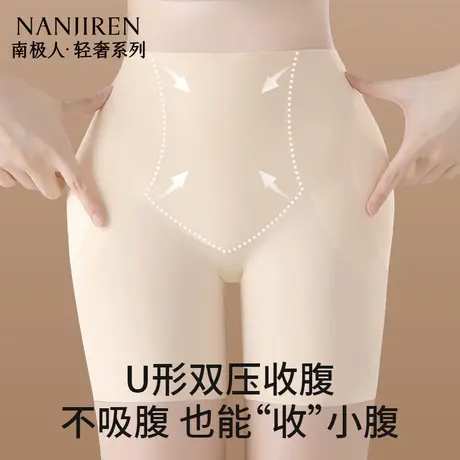 南极人安全内裤女生防走光平角裤无痕打底不卷边夏季薄款2025年新图片