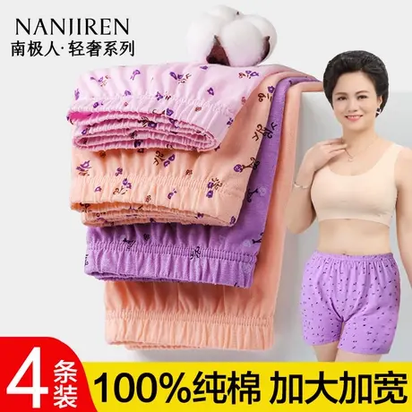 南极人妈妈纯棉内裤女士高腰大码平角裤中老年人奶奶全棉四角短裤商品大图