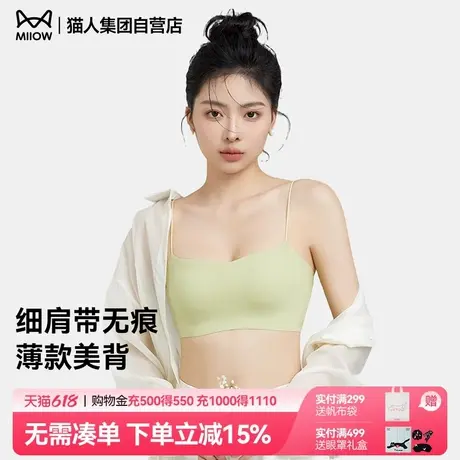 猫人细肩带内衣夏季薄款美背一字无痕抹胸吊带背心一体式聚拢文胸商品大图