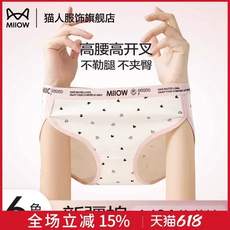 猫人内裤女纯棉2025新款高开叉不勒腿抑菌裆透气无痕运动短裤女士商品大图