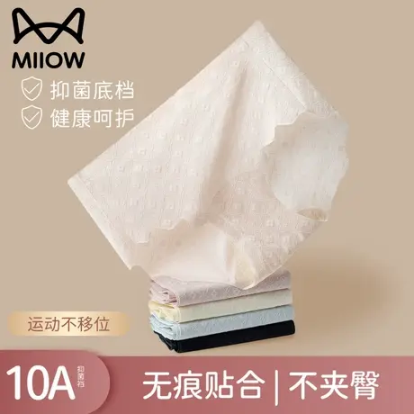 猫人无痕内裤女士冰丝凉感纯棉抑菌裆瑜伽健身女生三角裤夏季薄款商品大图