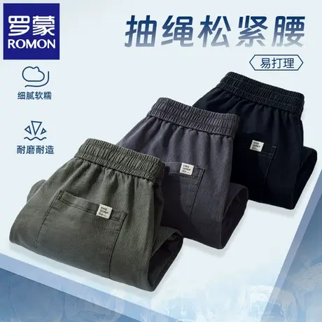 罗蒙薄款抽绳休闲裤男夏季束脚宽松男裤易打理运动工装长裤子N6Z商品大图