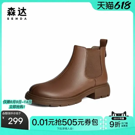 森达切尔西靴女鞋款商场同款超软羊皮休闲短靴XCU01DD4图片