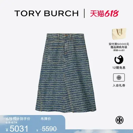 TORY BURCH 汤丽柏琦 棉质解构牛仔裙半身裙 169319图片