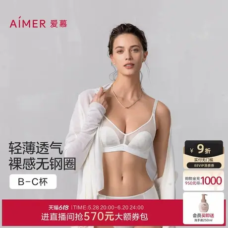 爱慕25春夏霞光内衣女3/4无钢圈薄模杯隐孔透气文胸AM17B031商品大图