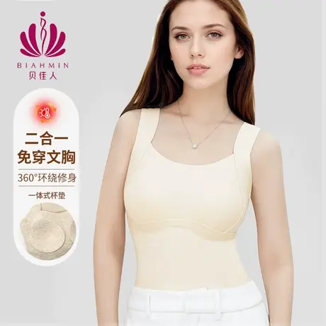 贝佳人新款自带杯垫塑身衣文胸无痕保暖内衣修身打底背心BW212406商品大图