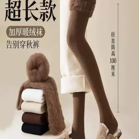 保暖加绒长筒过膝袜超长女冬季羊绒黑色护膝高筒加长大腿袜防下滑商品大图
