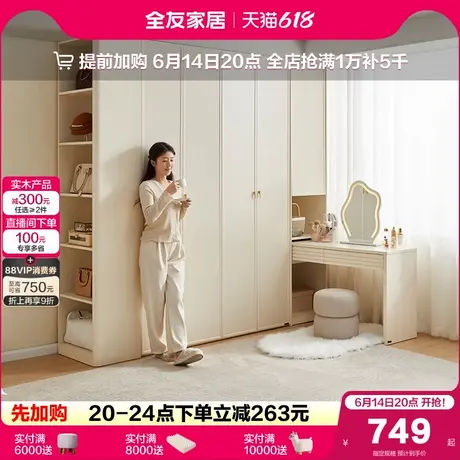 全友家居现代简约家用卧室带梳妆台一体l型转角衣柜小户型衣橱商品大图