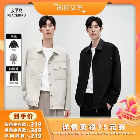 【所有女生直播间】太平鸟 廓形潮流夹克/肌理泡泡纱直筒休闲裤图片