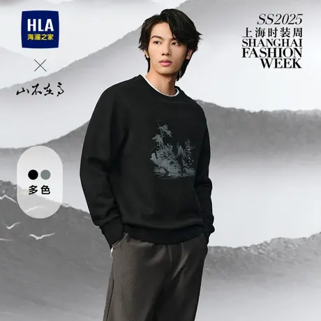 HLA/海澜之家山不在高系列卫衣男24春季新圆领国风印花珠地外套男商品大图