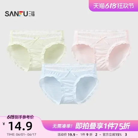 三福低腰不夹臀少女内裤女甜美前幅拼接木耳边透气半平角裤499900商品大图