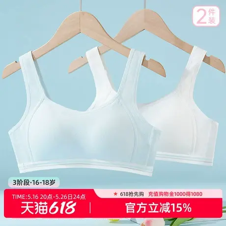 雅黛丽15-18岁发育期少女内衣无钢圈抹胸运动背心初中学生文胸薄商品大图