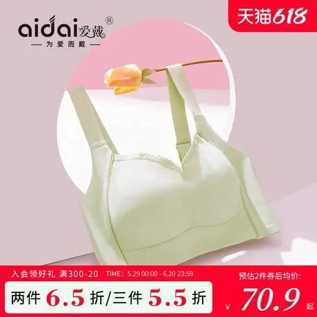 爱戴全罩杯内衣女大胸显小薄款透气收副乳防下垂无钢圈无痕文胸夏商品大图
