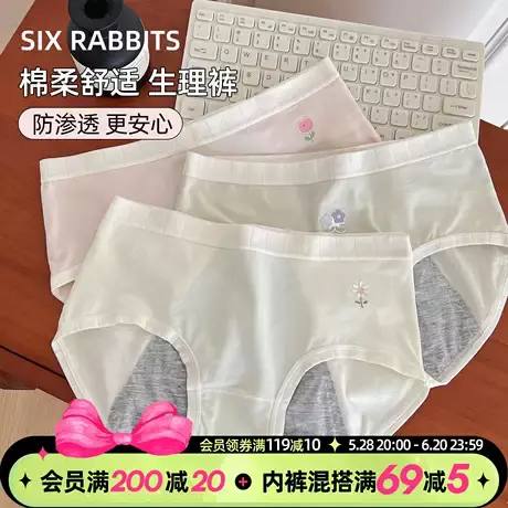 六只兔子3条装内裤女棉质舒适包臀短裤加宽透气裆部防侧漏生理裤商品大图