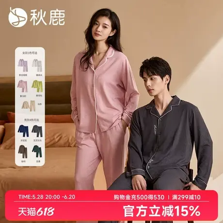 秋鹿云感柔软透气汗布睡衣女2025春秋新款情侣男家居服套装可外穿商品大图