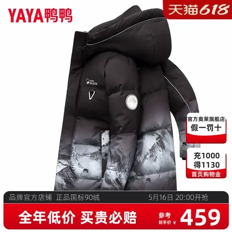 鸭鸭羽绒服男款雪山图案加厚中长款连帽冬季休闲长过膝时尚外套Y商品大图