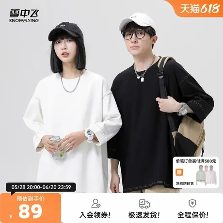 雪中飞2025夏新款男女同款情侣慵懒短袖T恤纯色落肩袖时尚舒适图片