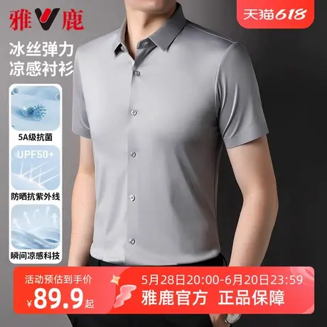 雅鹿2025年男士短袖polo衫夏季新款翻领纯色短袖T恤休闲时尚体恤商品大图