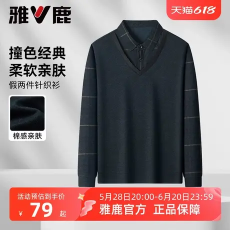 雅鹿爸爸冬装假两件针织衫男士2025年冬季新款中年防风加厚打底衫商品大图