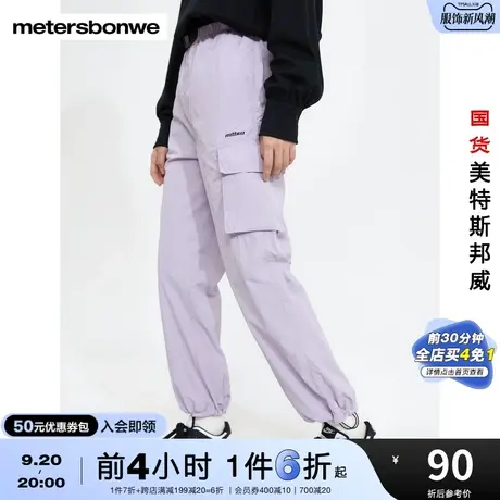 [2件3折]国货美特斯邦威长裤女春秋字母印花宽松束脚饰扣腰工裤商品大图
