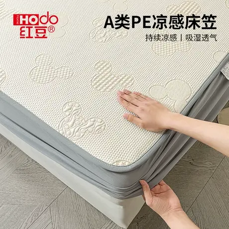 红豆A类凉感冰豆豆席床笠款夏季可机水洗2025新款夏天空调软席子图片