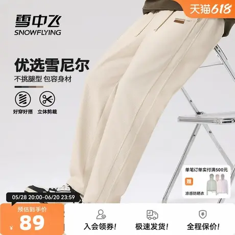雪中飞简约休闲裤子男2025新款春夏季高中生美式潮牌百搭弯刀裤PC图片