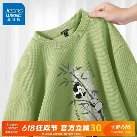 GV真维斯中国风卫衣男春秋款圆领2024新款华夫格秋季外套男款潮C图片