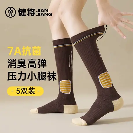 健将健将女士长筒袜子夏季透气小腿袜压力袜显瘦美腿女式棉质长袜商品大图