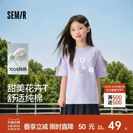 森马儿童短袖T恤2025夏新款纯棉甜美印花半袖上衣女童装好看百搭商品大图