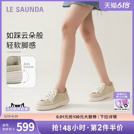 莱尔斯丹海岛晚风2025春夏新款时尚休闲板鞋女6M24001商品大图