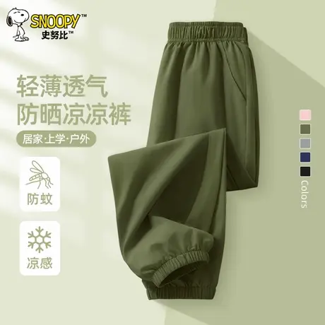 史努比童装男童防蚊裤儿童薄款冰丝休闲裤男大童夏季速干夏款裤子图片