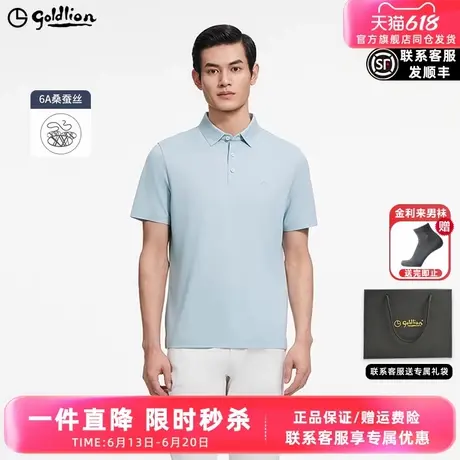 【桑蚕丝】金利来2025夏季新款男士冰爽透气短袖T恤老钱风polo衫图片