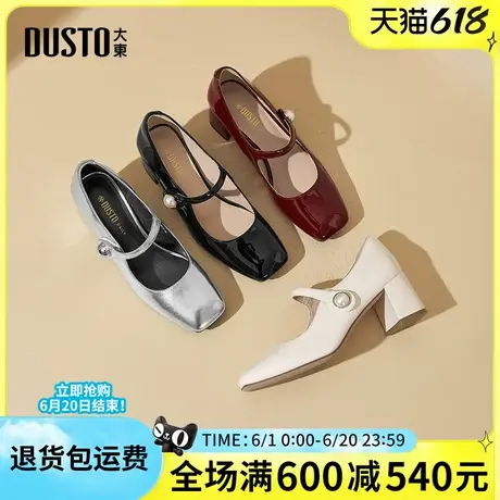 大东玛丽珍鞋2025夏季新款时尚简约舒适粗跟高跟一字带玛丽珍鞋女图片