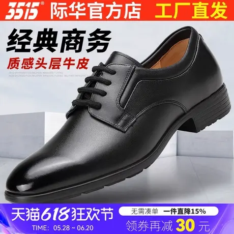 3515强人皮鞋男春秋真皮正装商务休闲鞋保安鞋黑色结婚鞋系带男鞋商品大图