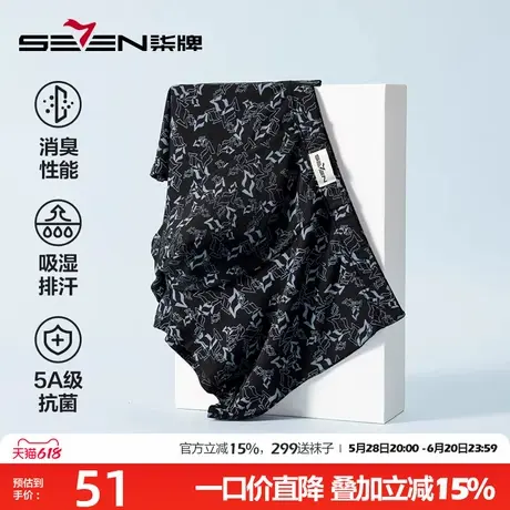 柒牌男士内裤5A抗菌消臭四角短裤时尚印花平角裤男透气弹力男内裤商品大图