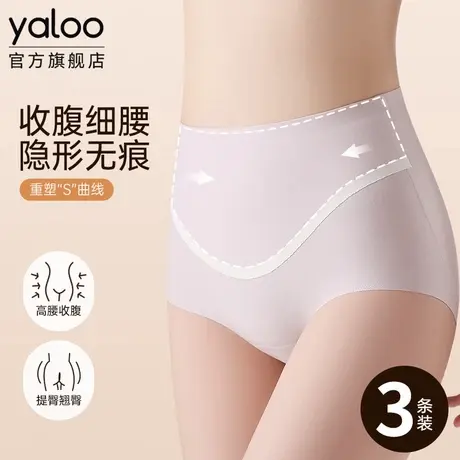 雅鹿收腹提臀裤女夏季薄款冰丝无痕强力收小肚子翘臀女生三角裤头商品大图
