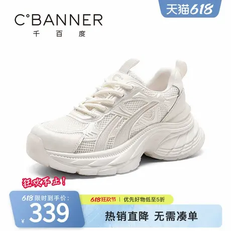 千百度老爹鞋女2025春夏新款百搭厚底潮流休闲鞋透气网面运动女鞋商品大图