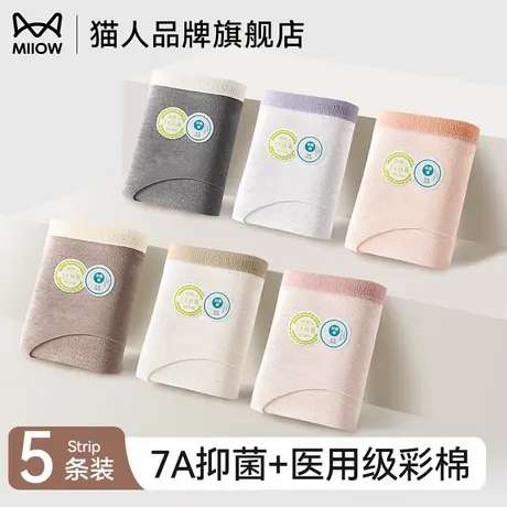 猫人内裤女2025新款纯棉抗菌全棉裆女生裆部加长短裤中腰三角裤头商品大图