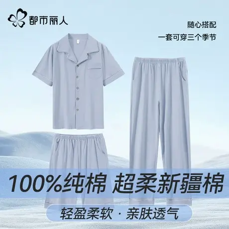 都市丽人纯棉睡衣男三件套情侣短袖长裤2025年新款夏季家居服套装图片