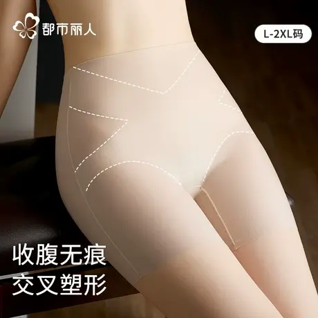 都市丽人收腹裤强力塑身内裤2025新款产后塑形束腰收小肚子提臀裤图片
