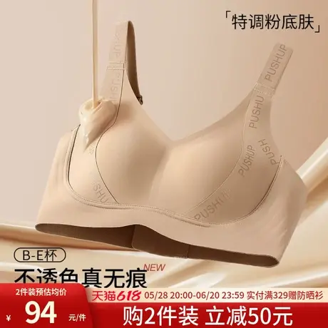 润微内衣女全罩杯大胸显小超薄款收副乳防下垂大码无痕运动文胸罩商品大图