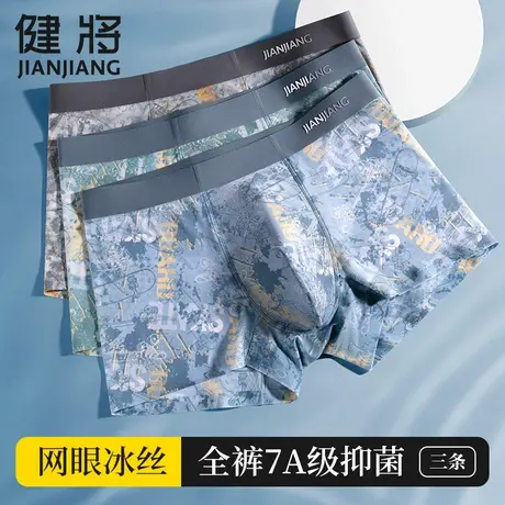 健将2025年新款冰丝男士内裤四角裤男装抗菌凉感透气男生平角短裤商品大图
