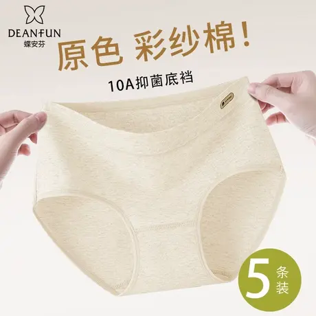蝶安芬内裤女士纯棉抑菌裆高弹不夹臀亲肤中腰无痕纯棉三角短裤商品大图