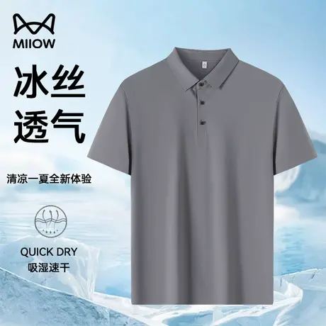 猫人冰丝polo领短袖T恤男新款夏季速干透气打底运动纯色薄款上衣图片