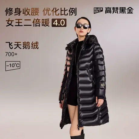 【高梵黑金鹅绒服】女王2倍暖4.0女款羽绒服2024新款中长秋冬外套商品大图